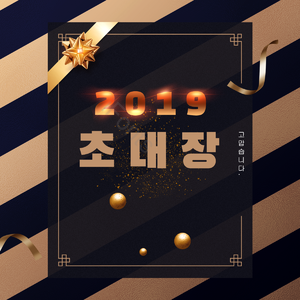 邀请函 黑色 金色 豪华 节 庆祝 仪式 祝福