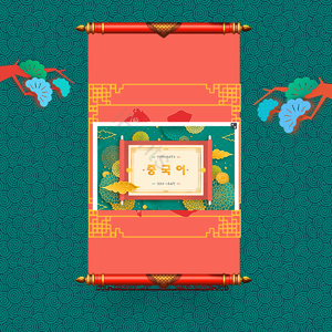 复古的 立体声 传统的 中国式 窗口 一卷 新年图片