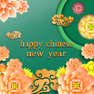欢腾 新年的背景 新年快乐 祥云 绿色 节 花 问候卡