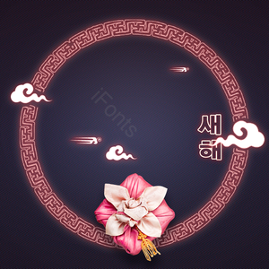 霓虹灯 霓虹灯效果 新年 新年选物 货箱 传统 照明效果 创意