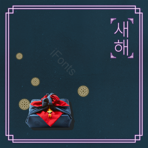霓虹灯 霓虹灯效果 新年 新年选物 货箱 传统 照明效果 创意