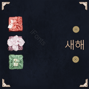 霓虹灯 霓虹灯效果 新年 新年选物 货箱 传统 照明效果 创意