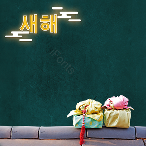 霓虹灯 霓虹灯效果 新年 新年选物 货箱 传统 照明效果 创意