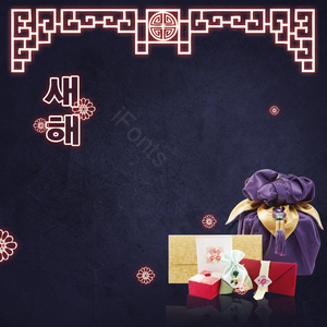 霓虹灯 霓虹灯效果 新年 新年选物 货箱 传统 照明效果 创意
