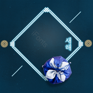 霓虹灯 霓虹灯效果 新年 新年选物 货箱 传统 照明效果 车的