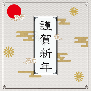 2019卡顿 肝药 大气 猪 背景 复古 山水 新年