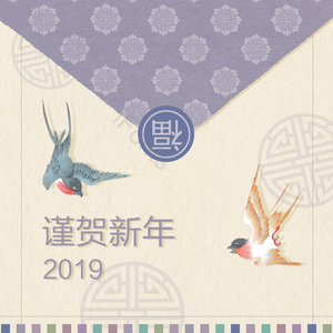 肝药 大气 猪 背景 复古 山水 新年 新年背景