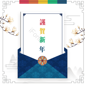  肝药 大气 背景 复古 山水 新年背景 传统