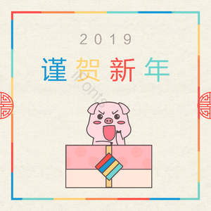 大气 猪 背景 复古 山水 新年背景 传统 传统文学