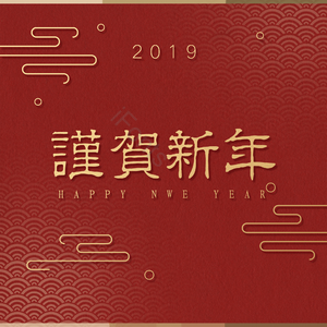 复古 红色 新年 饰纹 传统 传统元素 传统sns 框架元素
