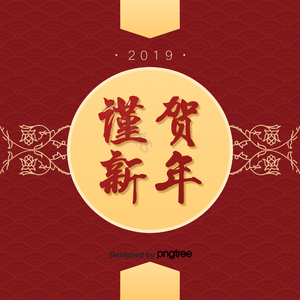 2019 sns背景 新年 新年贺卡 饰纹 传统 传统元素 传统sns