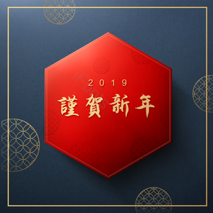 复古 红色 新年 饰纹 传统 传统元素sns 传统贺卡 n