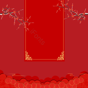 两千一九 中国 中国红 欢腾 折纸风 梅花 祥云 节