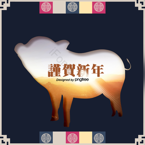 2019 猪年 传统 贺卡 韩国 新浪网