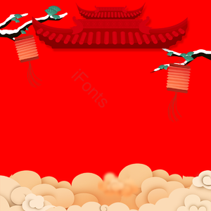 两千一九 中国 中国红 欢腾 建筑 新年 松树 灯笼