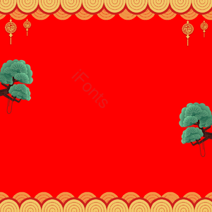 新年 节日 中国 中国红 猪 喜庆 2019 松树