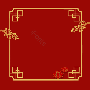 中国红 节日 梅花 除夕 边框 红色