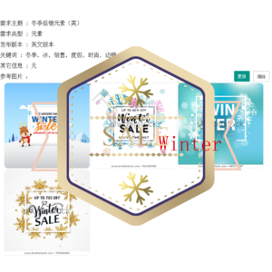 冬季 冰 销售 度假 时尚 边框 雪花 简约
