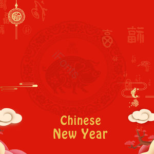 烟花爆竹 祥云 猪 喜庆 新年 简约 红色 中国新年