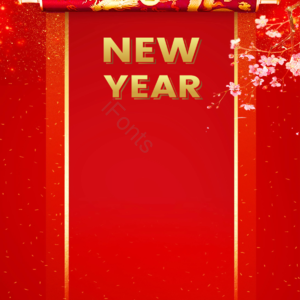 对联 简约 红色 新年 中国新年 传统 烟花爆竹 梅花