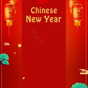 祥云 新年 简约 红色 中国新年 传统
