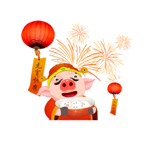 灯笼 元宵 汤圆 财神 猪猪 红色 喜庆
