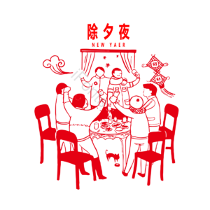 团圆饭 一家人 中国结 除夕夜 矢量 2019 除夕 创意