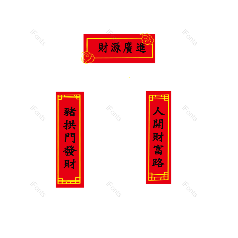 元素图片,春节元素,传统PNG,素材免抠素材