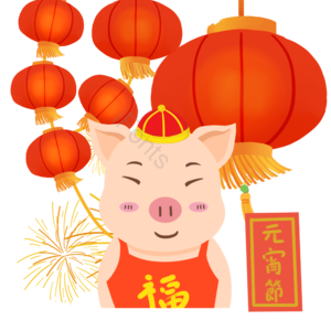 福猪 灯笼 喜庆 元宵 灯谜 红色