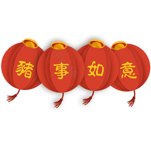 一切顺利 节日元素 手绘样式 元宵 节日装饰 灯笼 搞笑元素 中国猪年灯笼