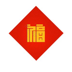 背景 红色 春节 金色 福 花纹