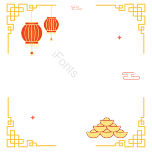 黄色传统边框 灯笼 金元宝 云纹 传统花纹图案 中国风格 春节 新年