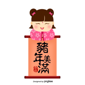 猪年美满 女孩 古代  挂画  复古风 