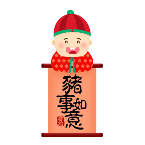 猪事如意 男孩 笑脸   挂画  手绘
