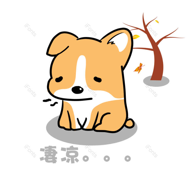 狗狗图片,可爱元素,PNG,免抠素材