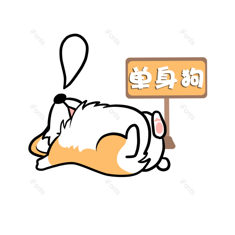 狗狗图片,可爱元素,PNG,免抠素材