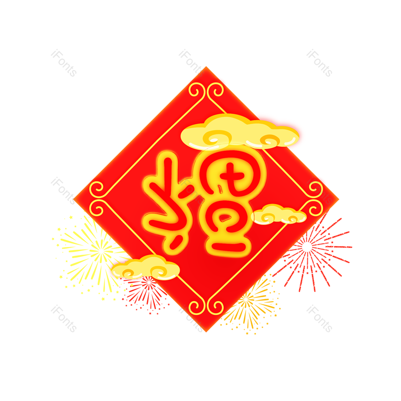 祥云图片,节日元素,春节PNG,传统免抠素材