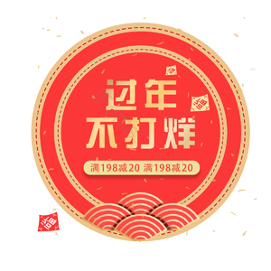 过年不打烊 新年 福 金色风 大气 质感 扇子 红色