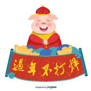 猪猪 过年 不打烊 手绘卡通风 猪年 2019 春节不打烊 过年不打烊
