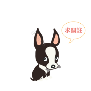 元素 单身狗 骨头  求关注