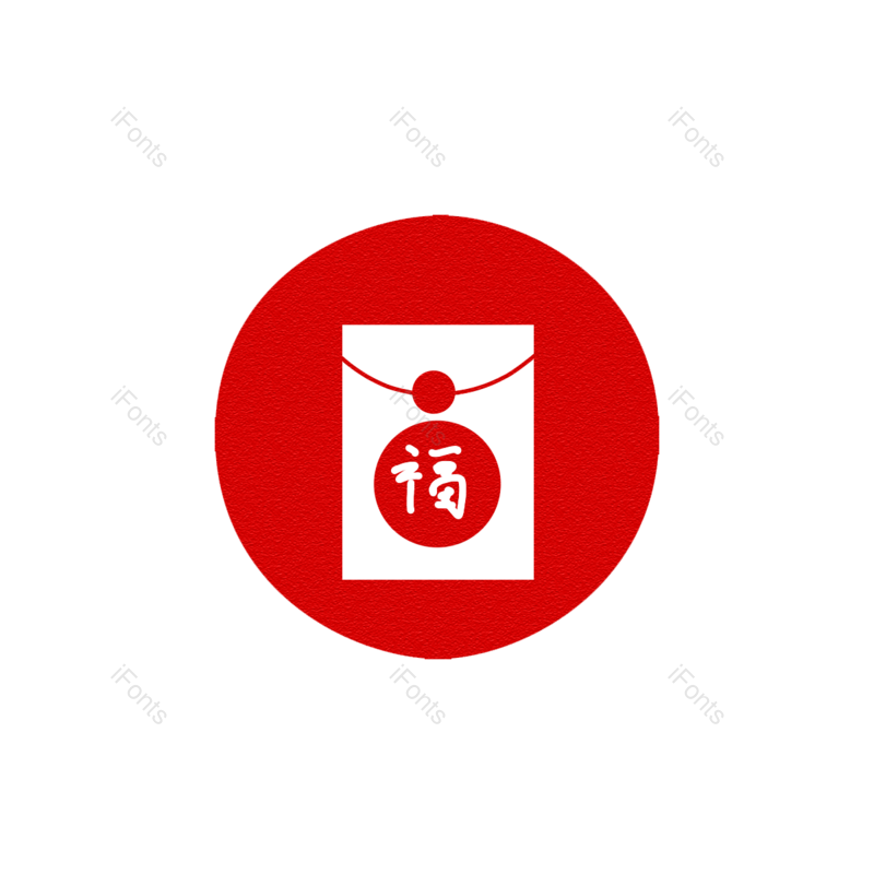 图标图片,春节元素,简约PNG,红包免抠素材