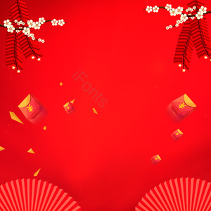 红色 边框 金色 鞭炮 红背景
