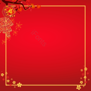 红色 边界 金色 过年点鞭炮 帧剪贴画 边框剪贴画 金色剪贴画 红背景