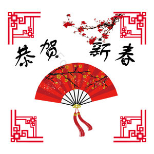 两千一九 欢腾 祝贺春节 扇子 插画 新年 新年元素 春节