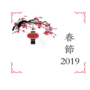 梅花 灯笼 装饰 2019 插画 中国风 喜庆 过年
