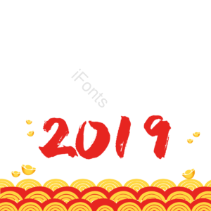2019 猪年 元宝  春节
