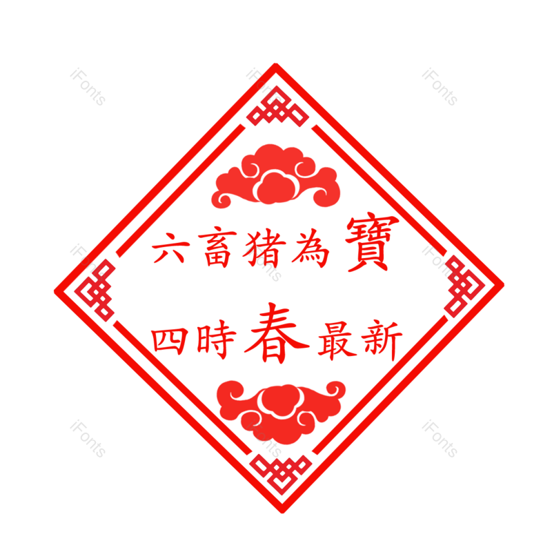 中国风图片,元素元素,传统花纹PNG,喜庆免抠素材