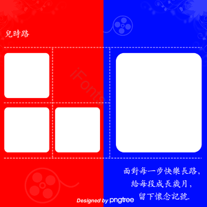 小清新 节日 蓝色 卡通 手绘 相册 照片 元素