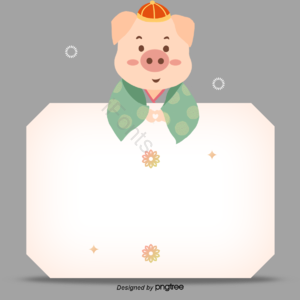 可爱 卡通 小猪 标签 PNG元素