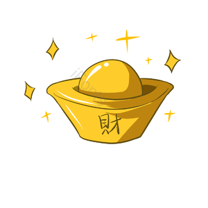 新年 金元宝 创意 简约 元素 迎新春 新年快乐 2019